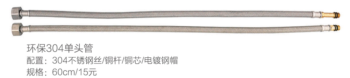 軟管系列
