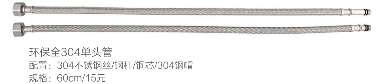 軟管系列