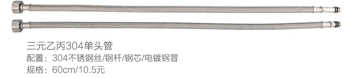 軟管系列