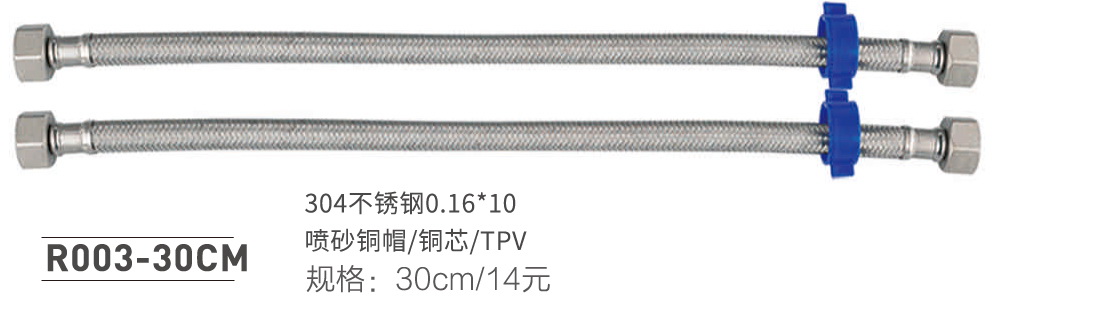 軟管系列