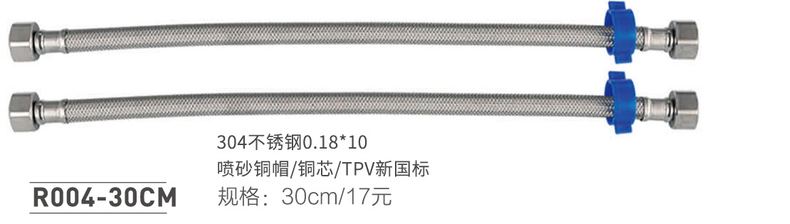 軟管系列