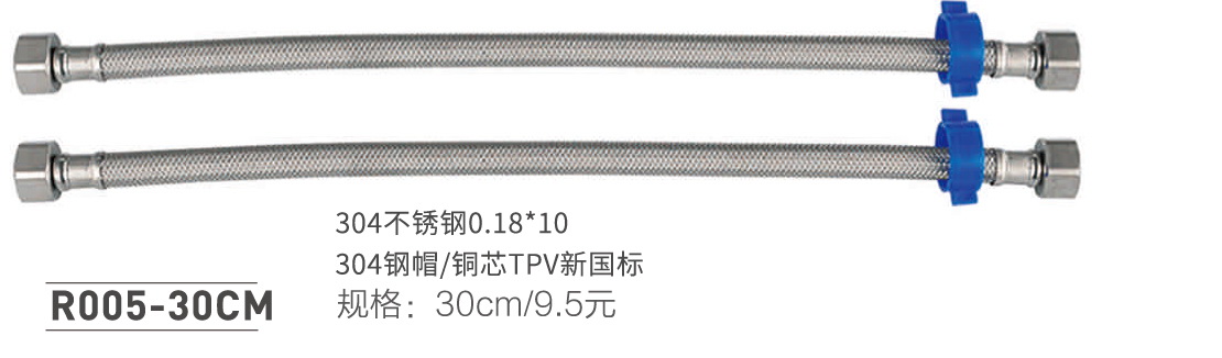 軟管系列