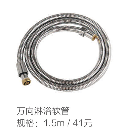 軟管系列