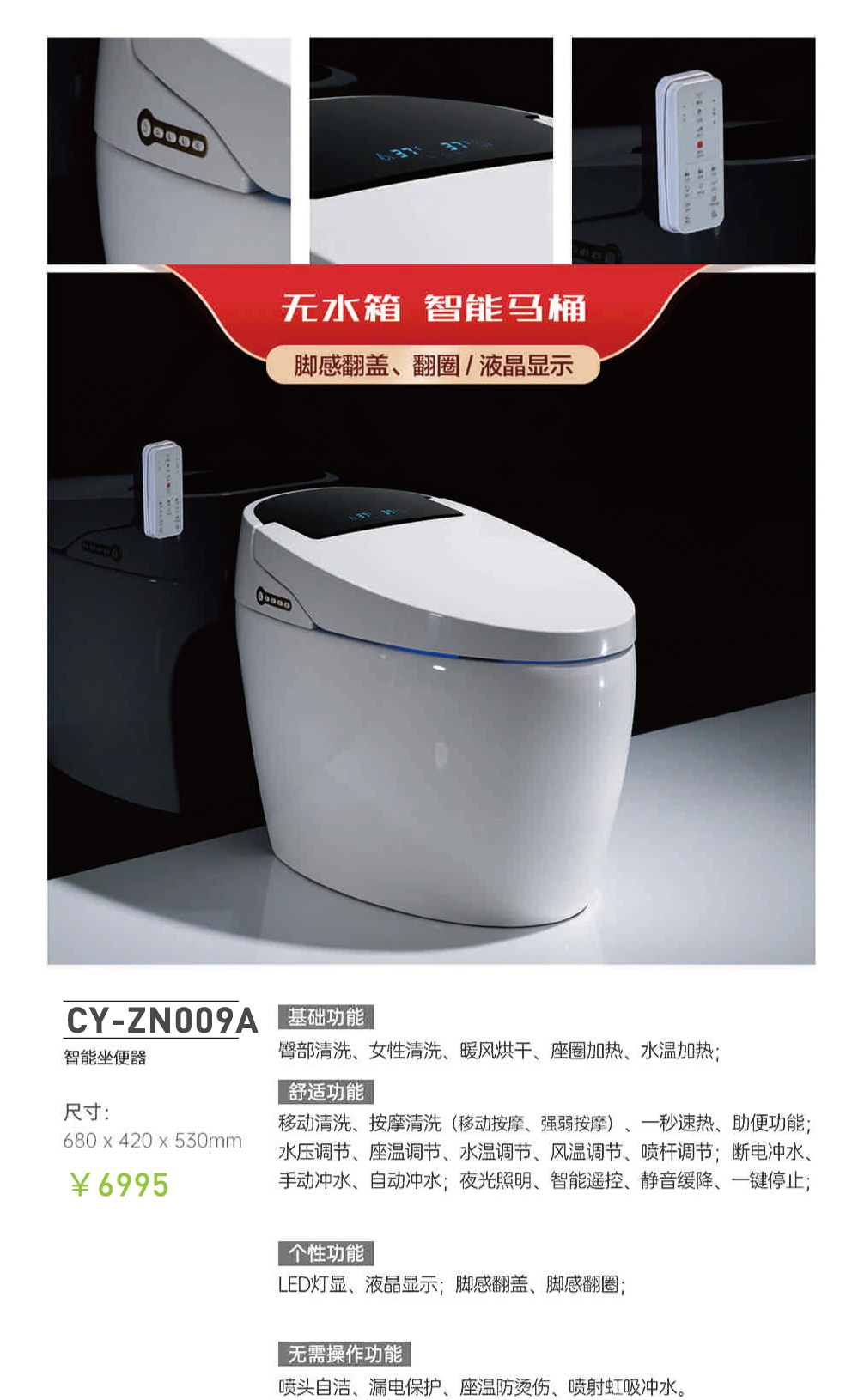 座便器系列