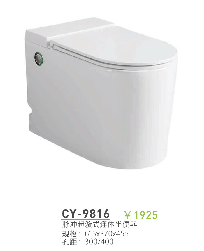 座便器系列