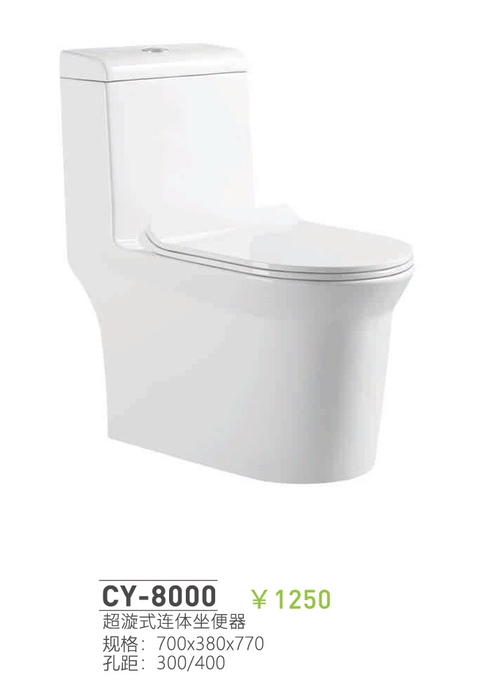 座便器系列