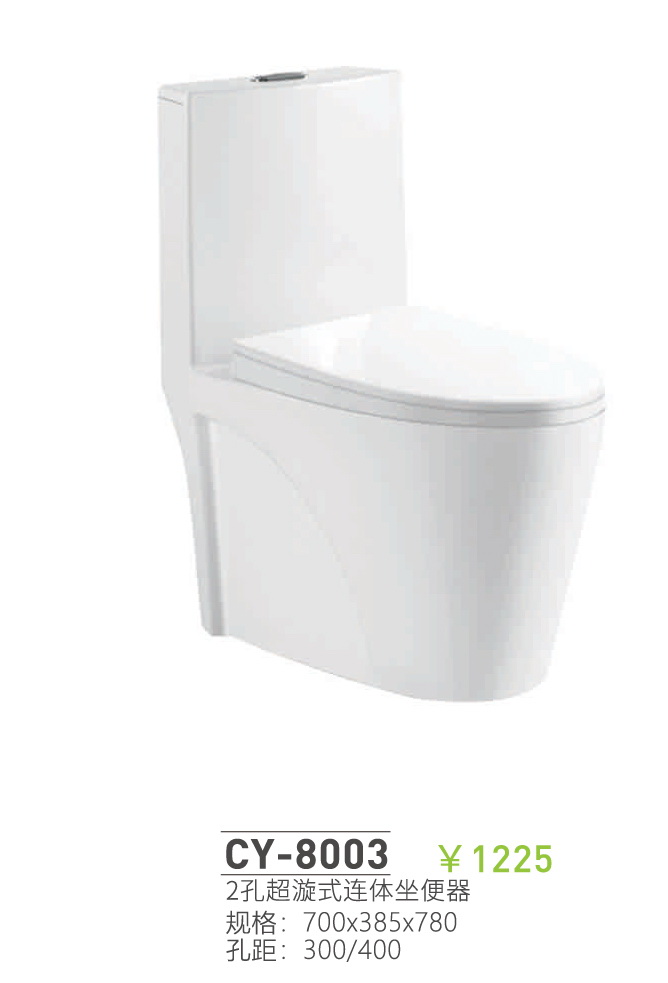 座便器系列