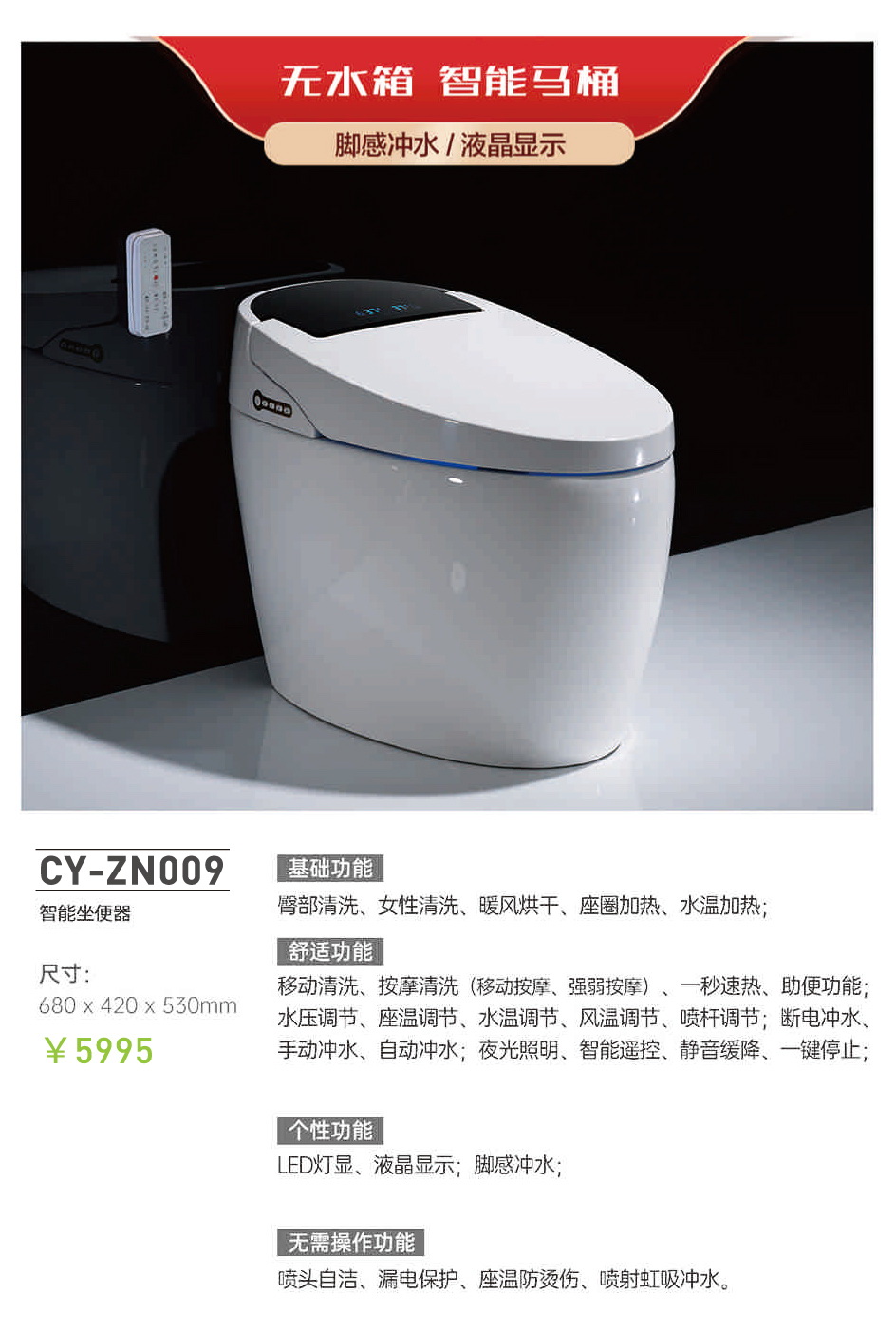 座便器系列