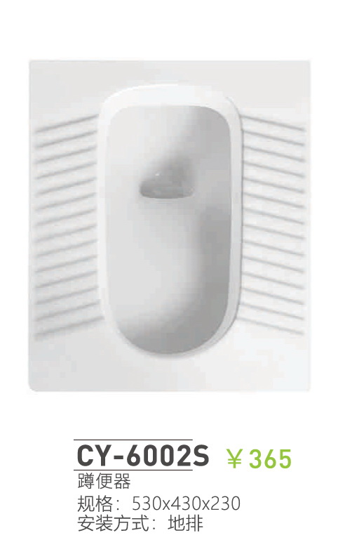 蹲便器系列